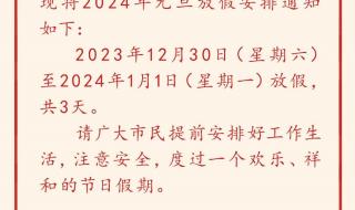 2024年春节期间是